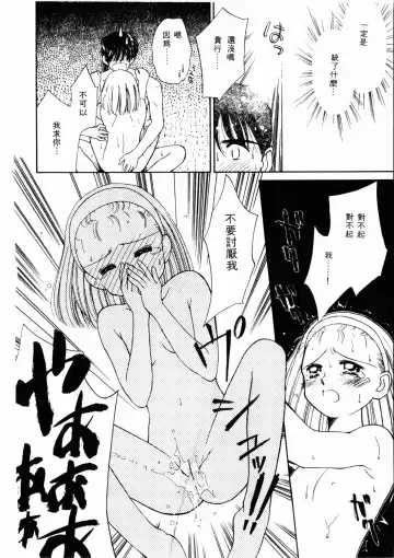 [Ditama Bow] Seinaru Gyouzui | 尿床少女 Fhentai.net - Page 21