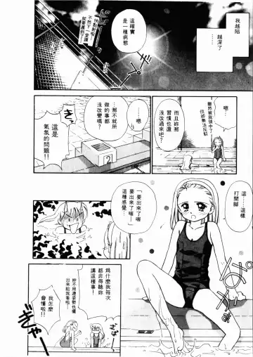 [Ditama Bow] Seinaru Gyouzui | 尿床少女 Fhentai.net - Page 49