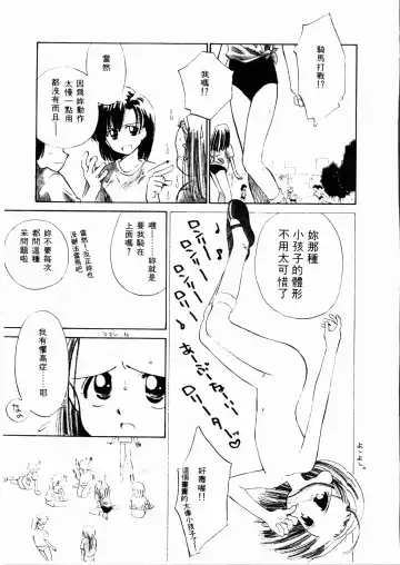 [Ditama Bow] Seinaru Gyouzui | 尿床少女 Fhentai.net - Page 66