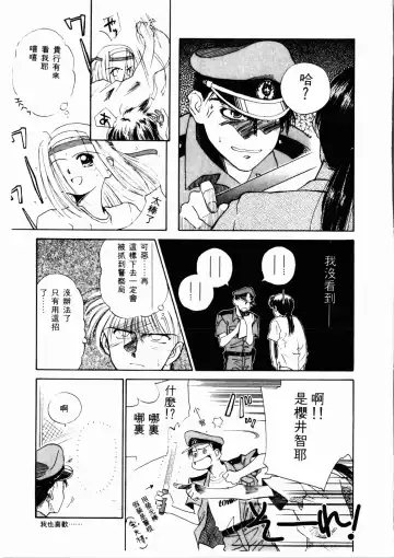 [Ditama Bow] Seinaru Gyouzui | 尿床少女 Fhentai.net - Page 74