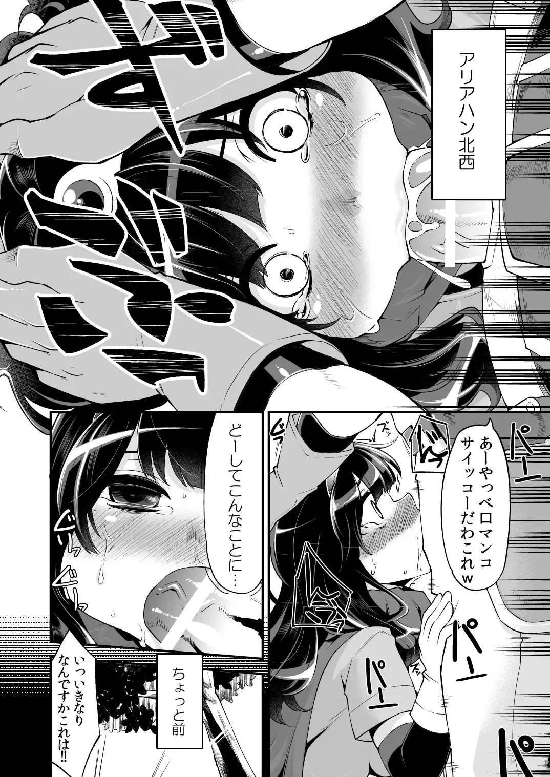 [Hanauna] Benmusu Bouken no Sho "Bangai" 1~4 no Arasuji Matome Fhentai.net - Page 13