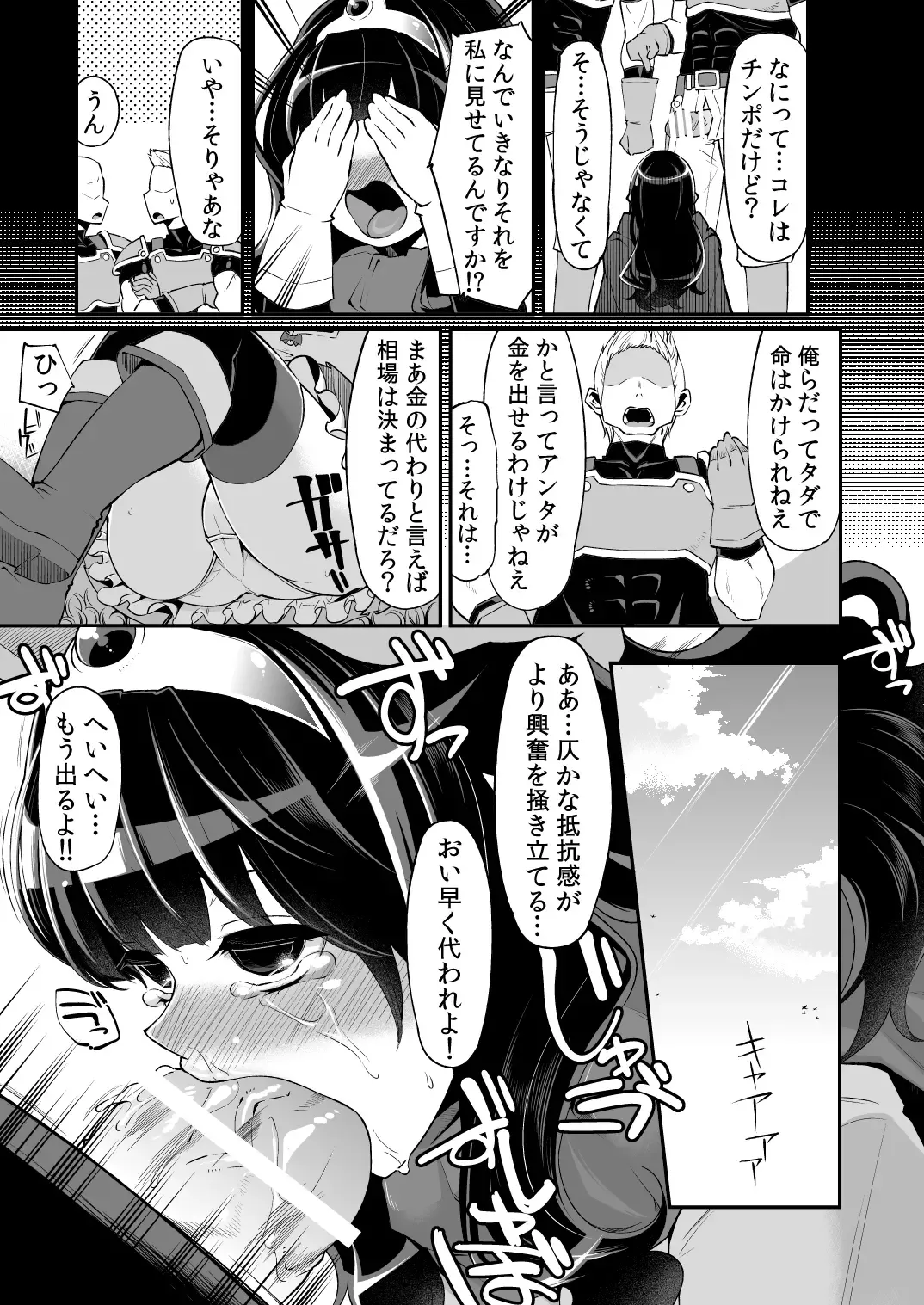 [Hanauna] Benmusu Bouken no Sho "Bangai" 1~4 no Arasuji Matome Fhentai.net - Page 14