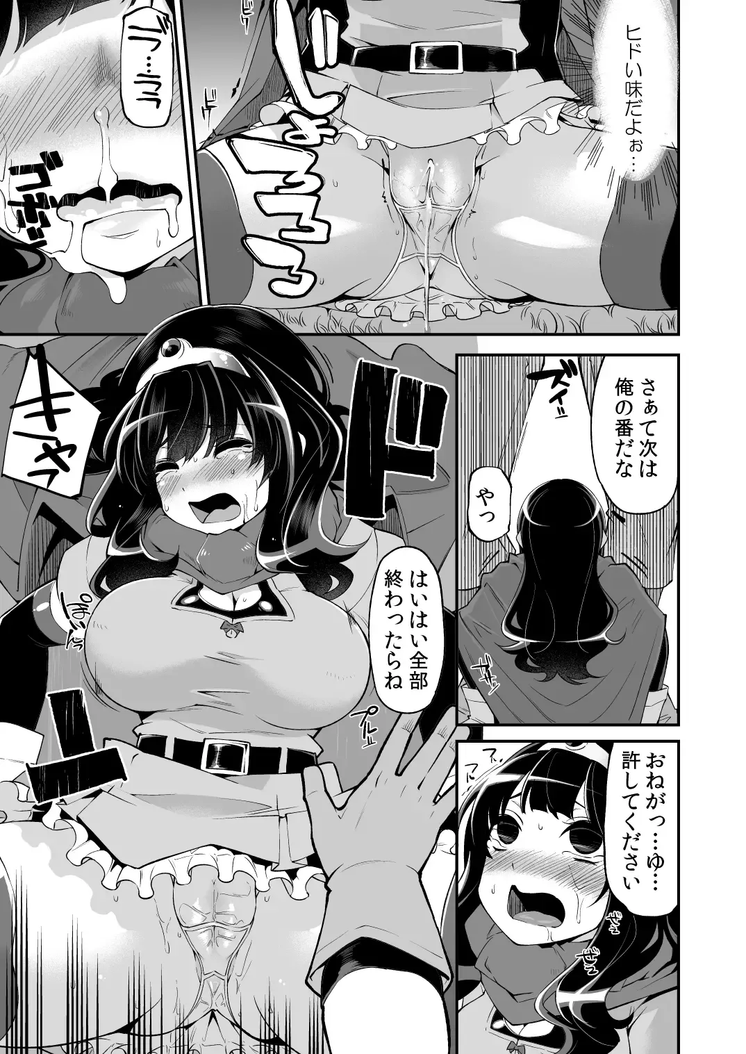 [Hanauna] Benmusu Bouken no Sho "Bangai" 1~4 no Arasuji Matome Fhentai.net - Page 16