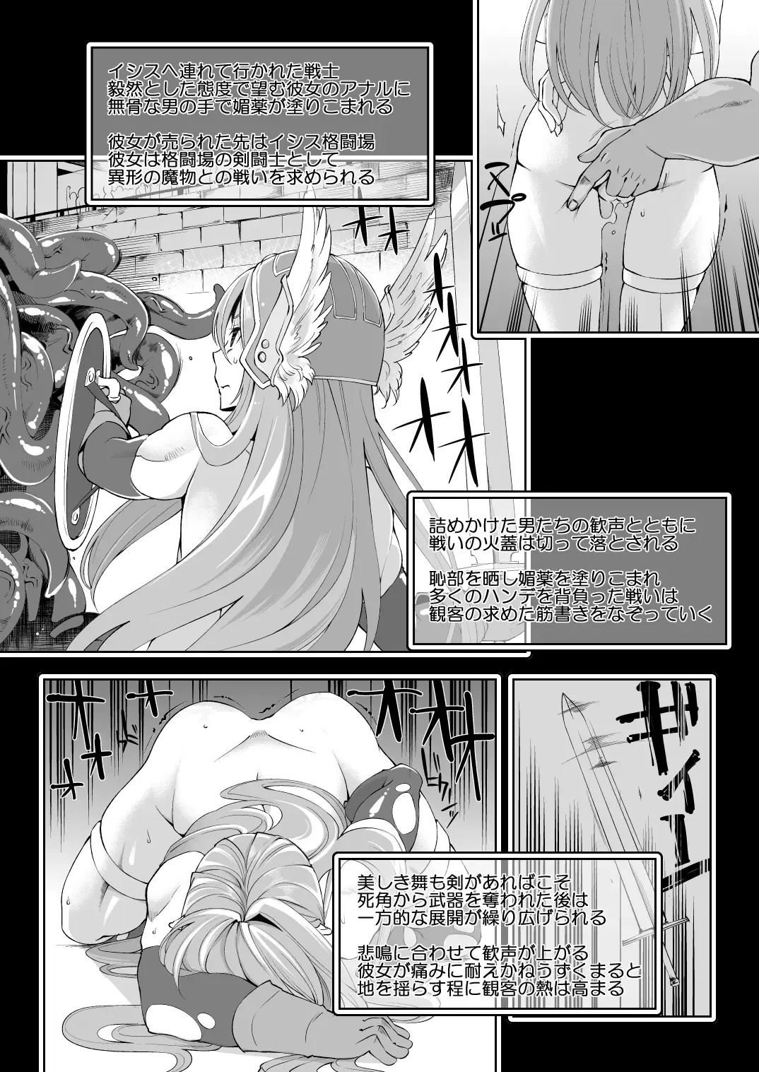 [Hanauna] Benmusu Bouken no Sho "Bangai" 1~4 no Arasuji Matome Fhentai.net - Page 5