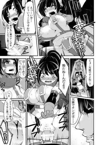 [Hanauna] Benmusu Bouken no Sho "Bangai" 1~4 no Arasuji Matome Fhentai.net - Page 8