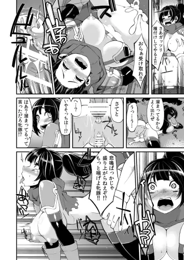 [Hanauna] Benmusu Bouken no Sho "Bangai" 1~4 no Arasuji Matome Fhentai.net - Page 9