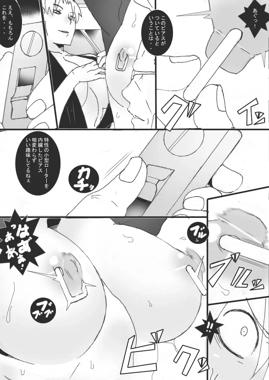 [Ryu] Reijoku no Ori "Kyouen" Fhentai - Page 10