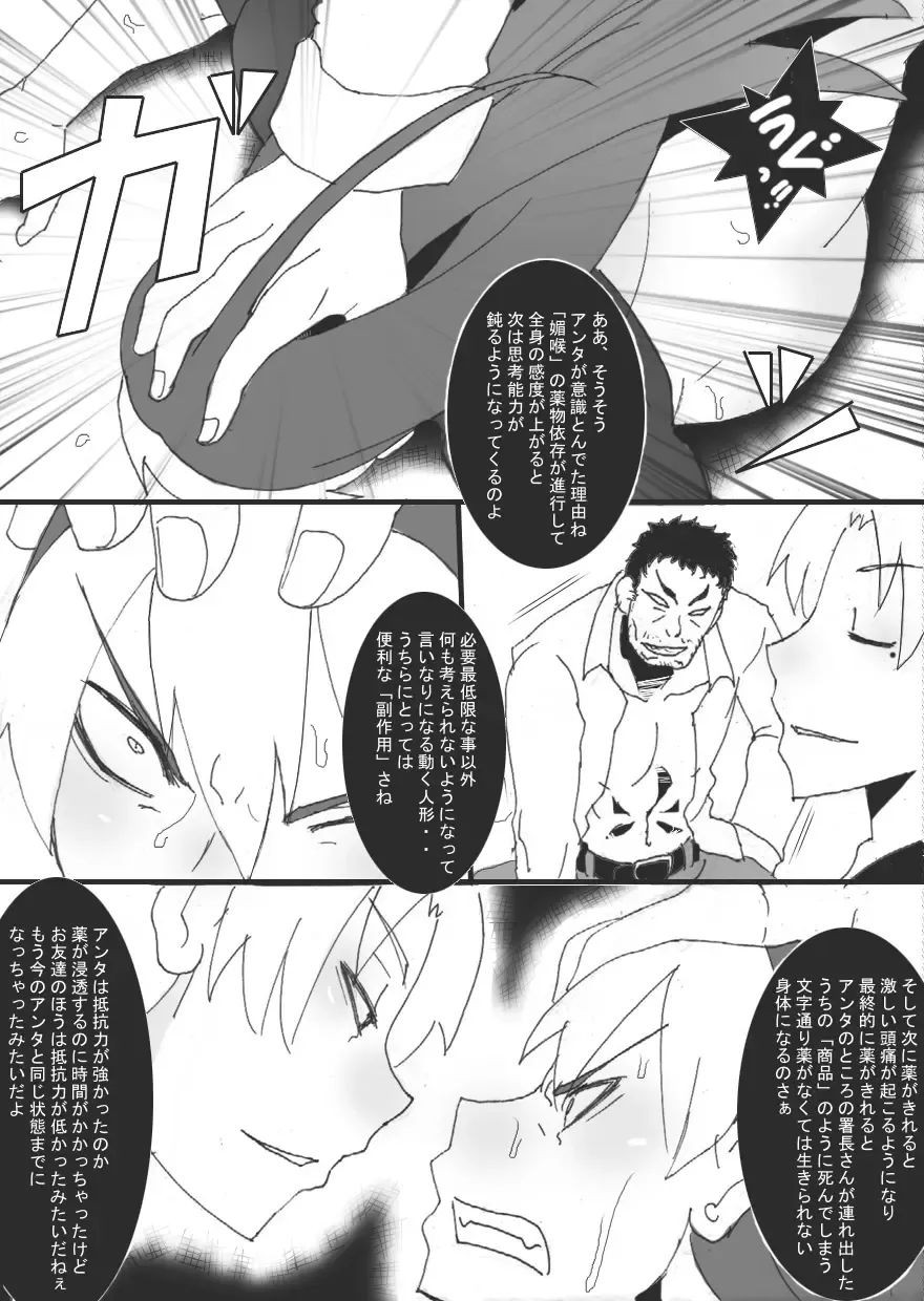 [Ryu] Reijoku no Ori "Kyouen" Fhentai - Page 19