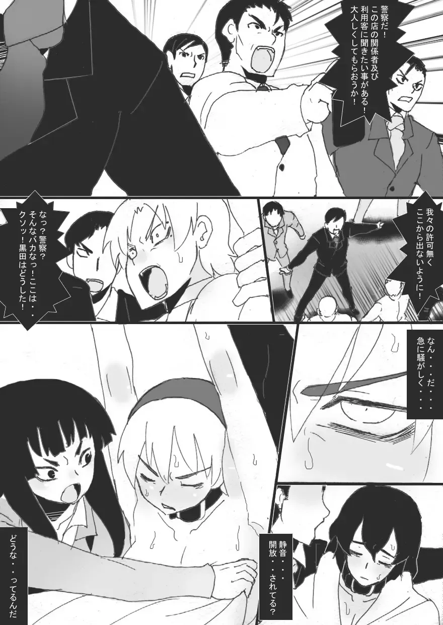 [Ryu] Reijoku no Ori "Kyouen" Fhentai - Page 30