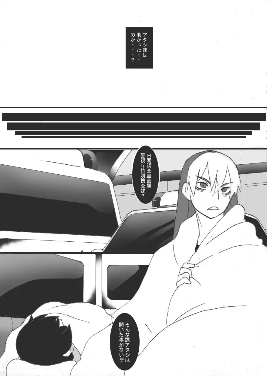 [Ryu] Reijoku no Ori "Kyouen" Fhentai - Page 31