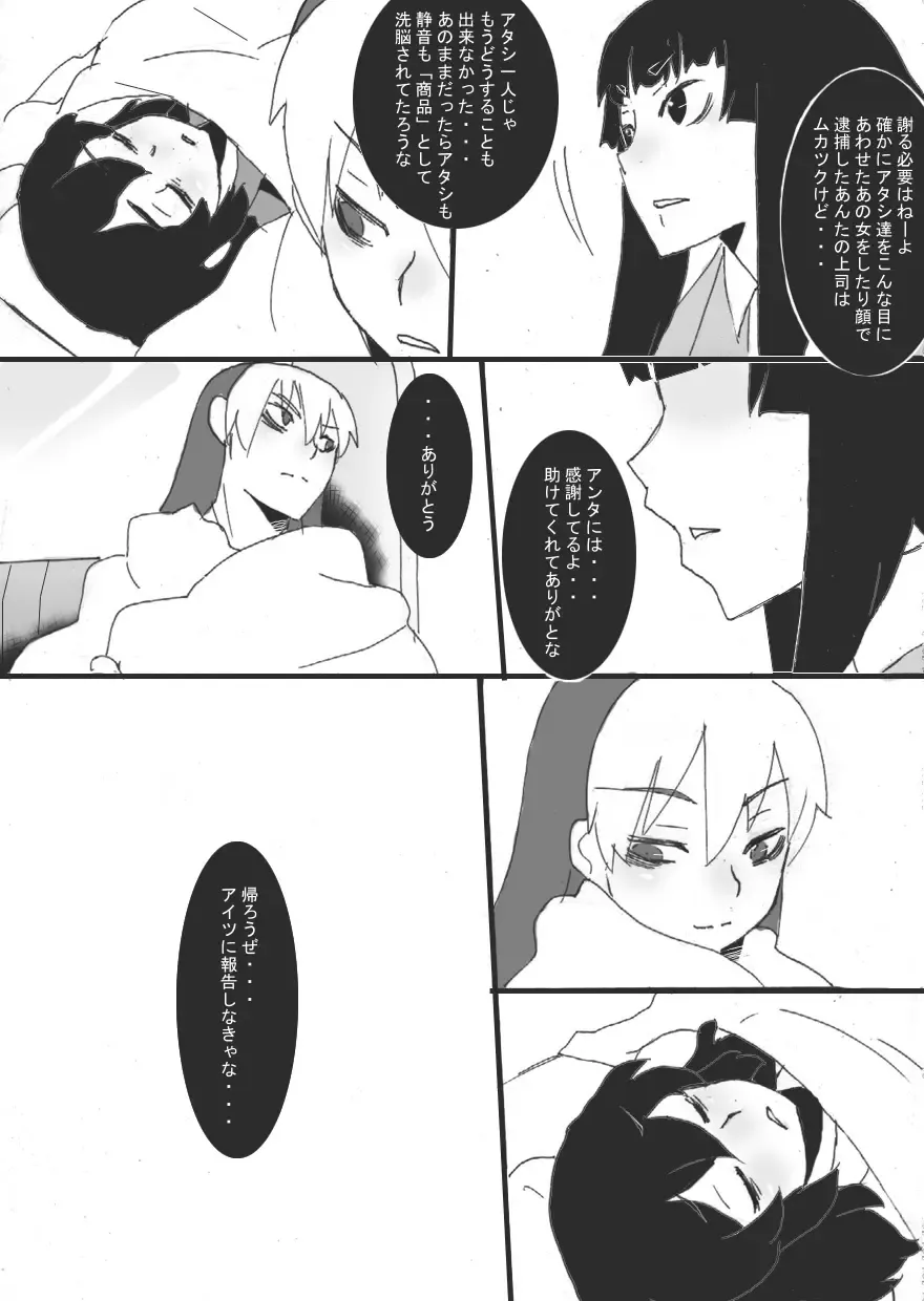 [Ryu] Reijoku no Ori "Kyouen" Fhentai - Page 33