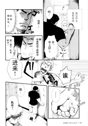 [Terujirou] Super Sub nite Sourou | 超級候補 Fhentai.net - Page 12