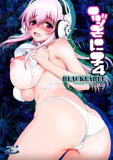 [Uran] Maji Sonico 4 BlackLabel Fhentai.net - Page 2