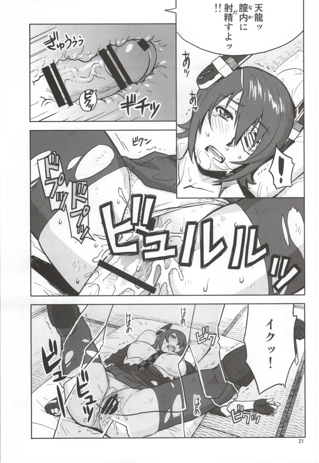 [Azasuke] Ore no Tenryuu ni Shutsugeki wa Muri...da to Omou Fhentai.net - Page 19