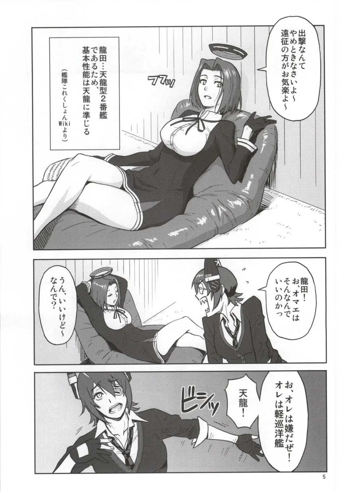 [Azasuke] Ore no Tenryuu ni Shutsugeki wa Muri...da to Omou Fhentai.net - Page 3