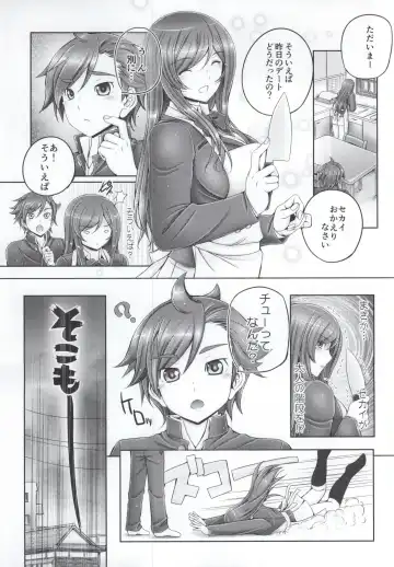 [Otone] Mirai no Shoudouteki na Machigai Fhentai.net - Page 2