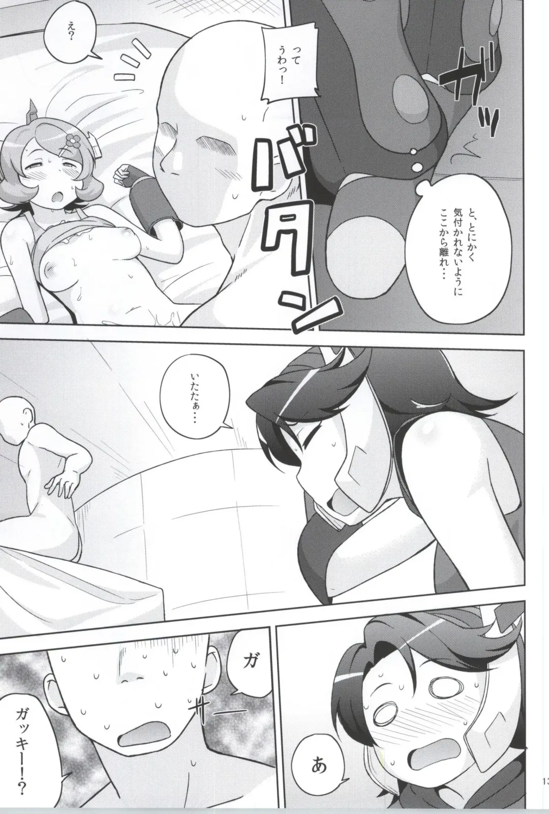 [Nanao Yukiji] RGH.2 Fhentai.net - Page 9