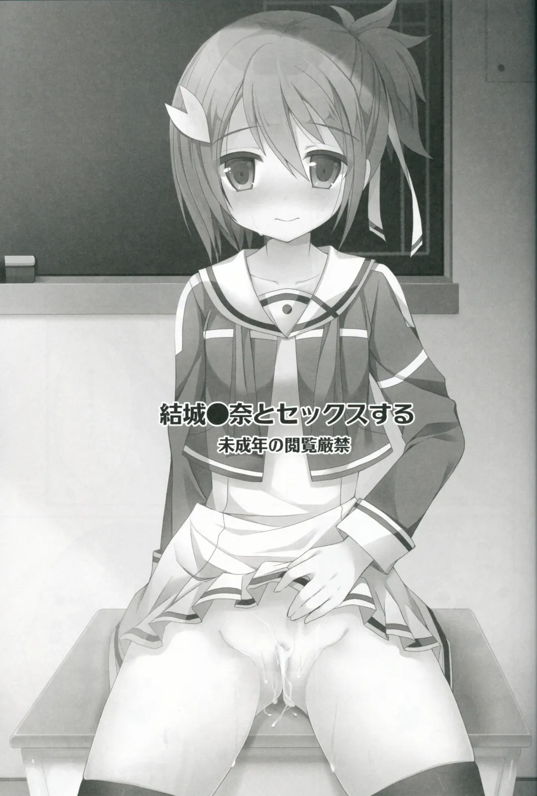 [Mori Airi] Yuuki Yuuna to Sex Suru Fhentai - Page 2