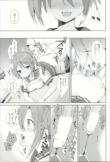 [Mori Airi] Yuuki Yuuna to Sex Suru Fhentai.net - Page 14