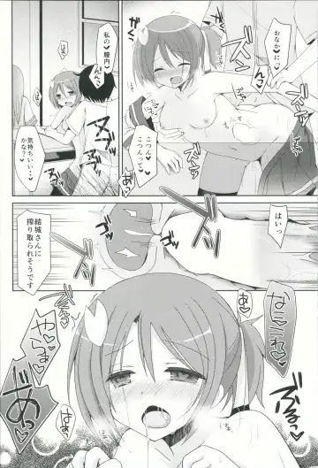 [Mori Airi] Yuuki Yuuna to Sex Suru Fhentai.net - Page 17