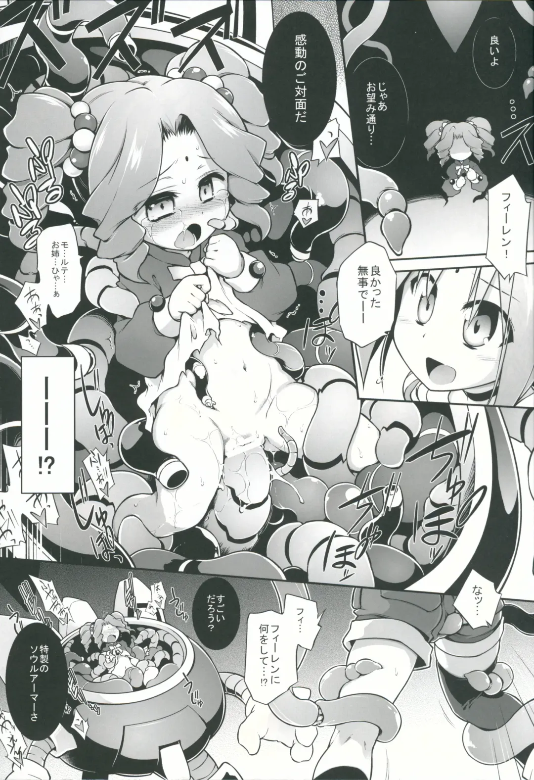 [Tomoshibi Hidekazu] Bee Minor Fhentai - Page 6