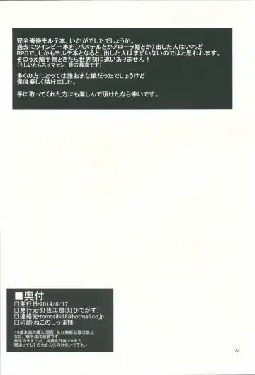 [Tomoshibi Hidekazu] Bee Minor Fhentai - Page 21