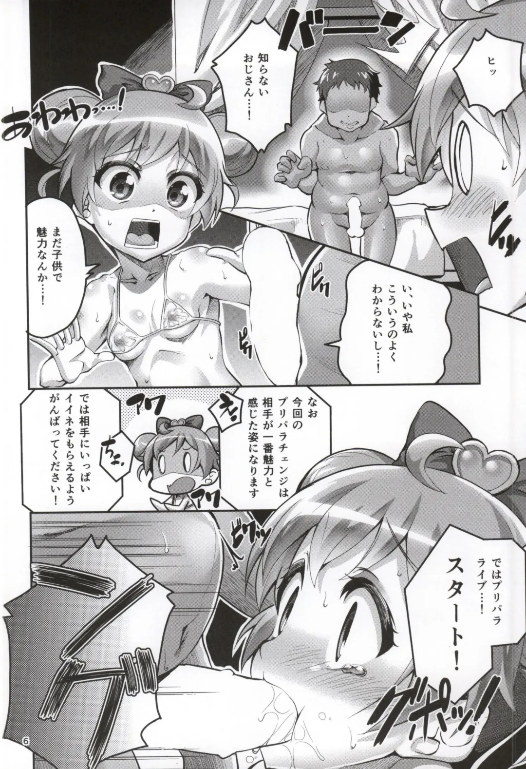 [Ekakibit] DokiDoki? Delivery Idol Hajimemashita♥ Fhentai - Page 4