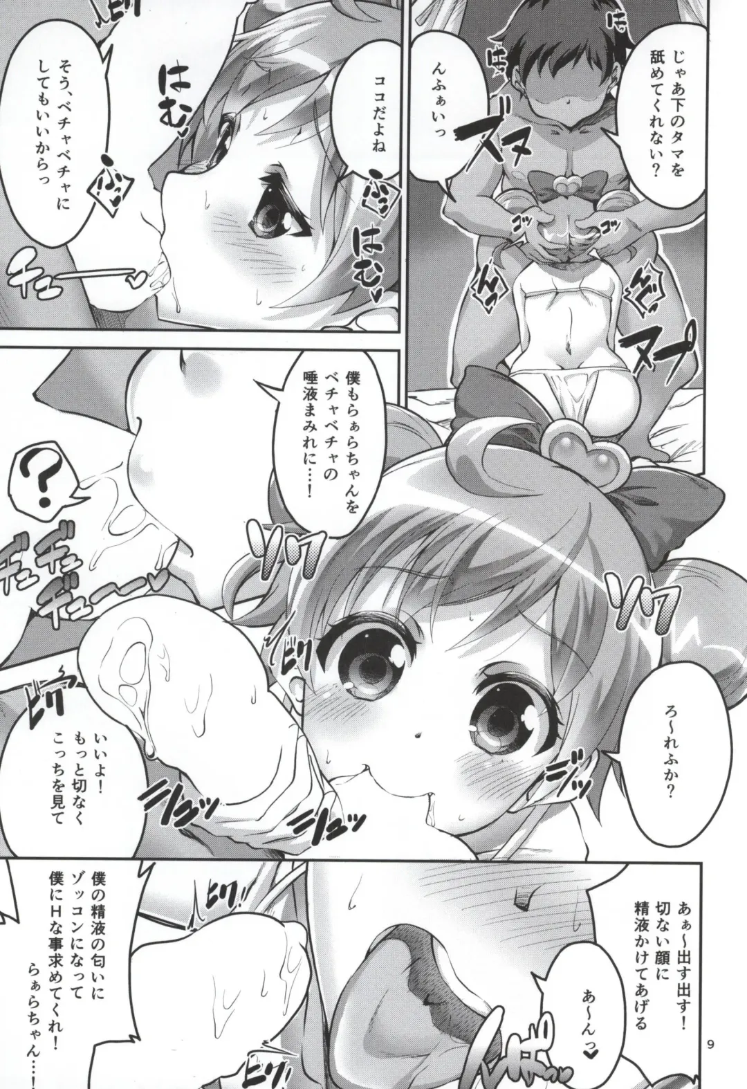 [Ekakibit] DokiDoki? Delivery Idol Hajimemashita♥ Fhentai - Page 7