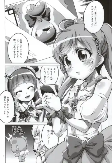 [Ekakibit] DokiDoki? Delivery Idol Hajimemashita♥ Fhentai - Page 2