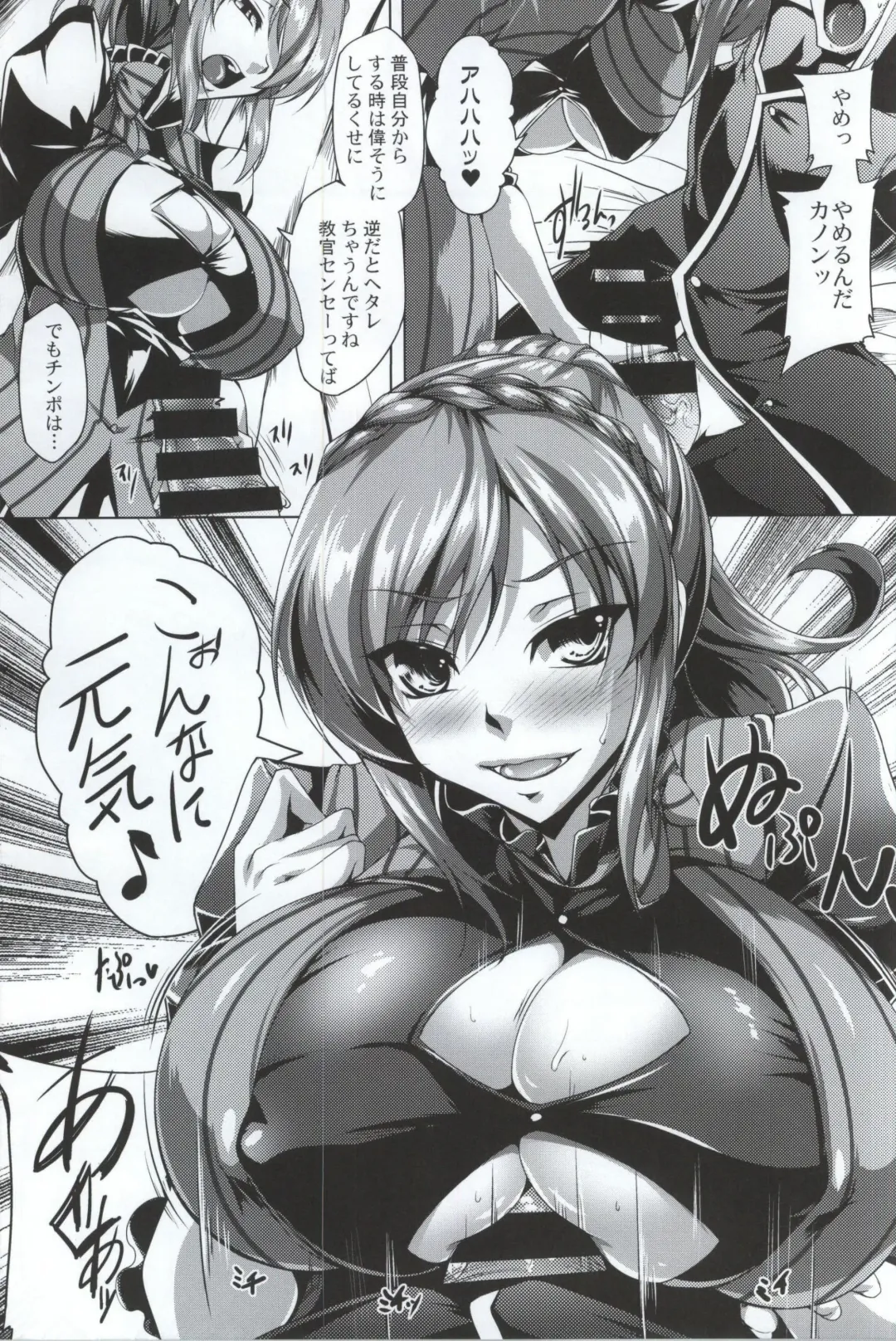 [Kanten] Gosha Hime-sama no Himitsu Tokkun Kousa Hen Fhentai - Page 10