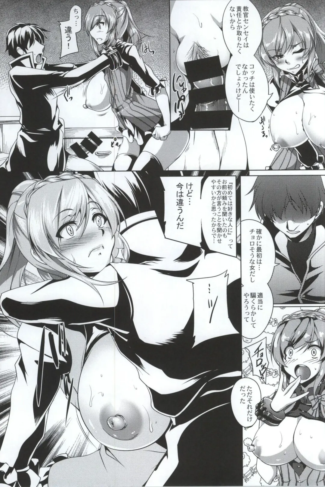 [Kanten] Gosha Hime-sama no Himitsu Tokkun Kousa Hen Fhentai - Page 18