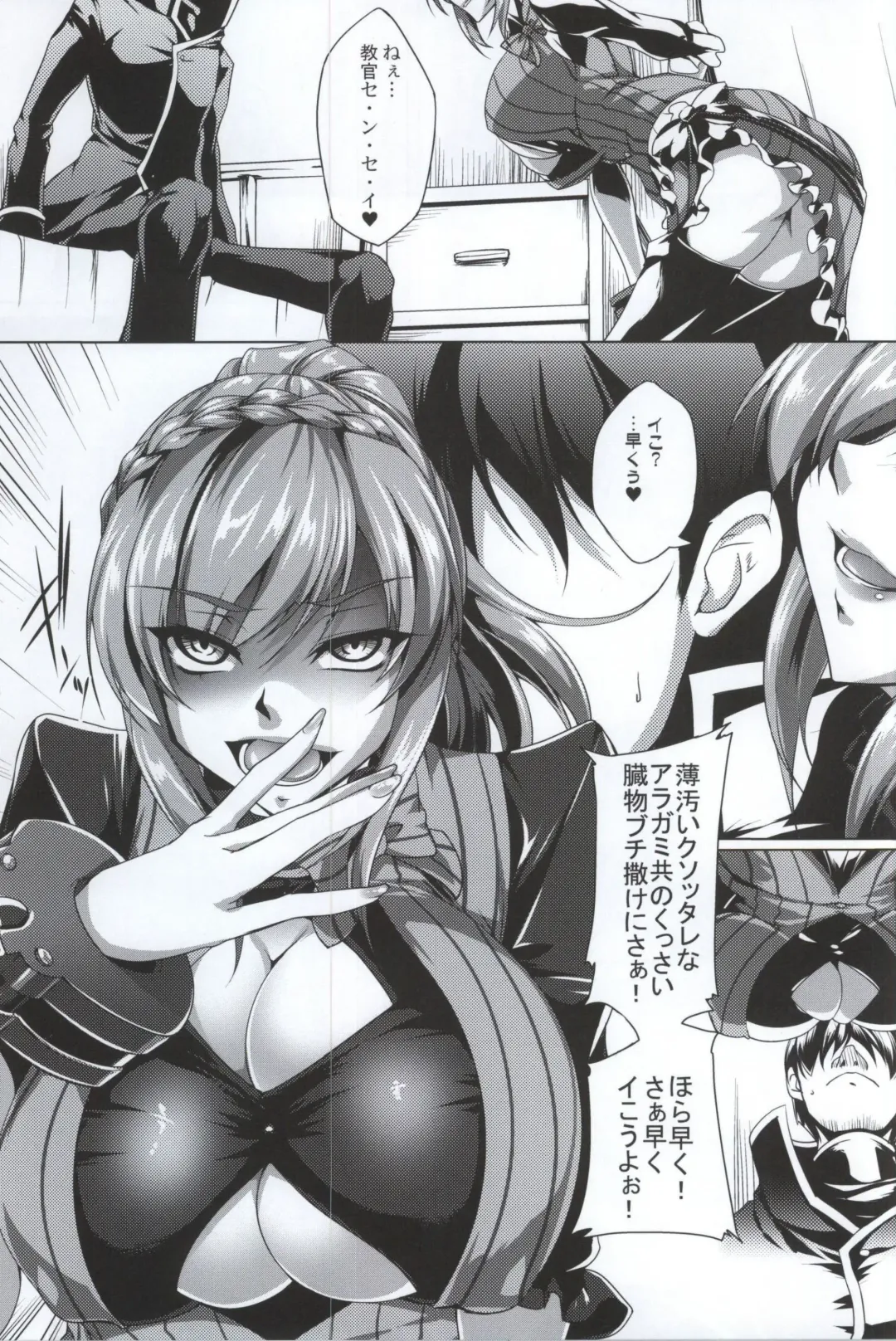 [Kanten] Gosha Hime-sama no Himitsu Tokkun Kousa Hen Fhentai - Page 2