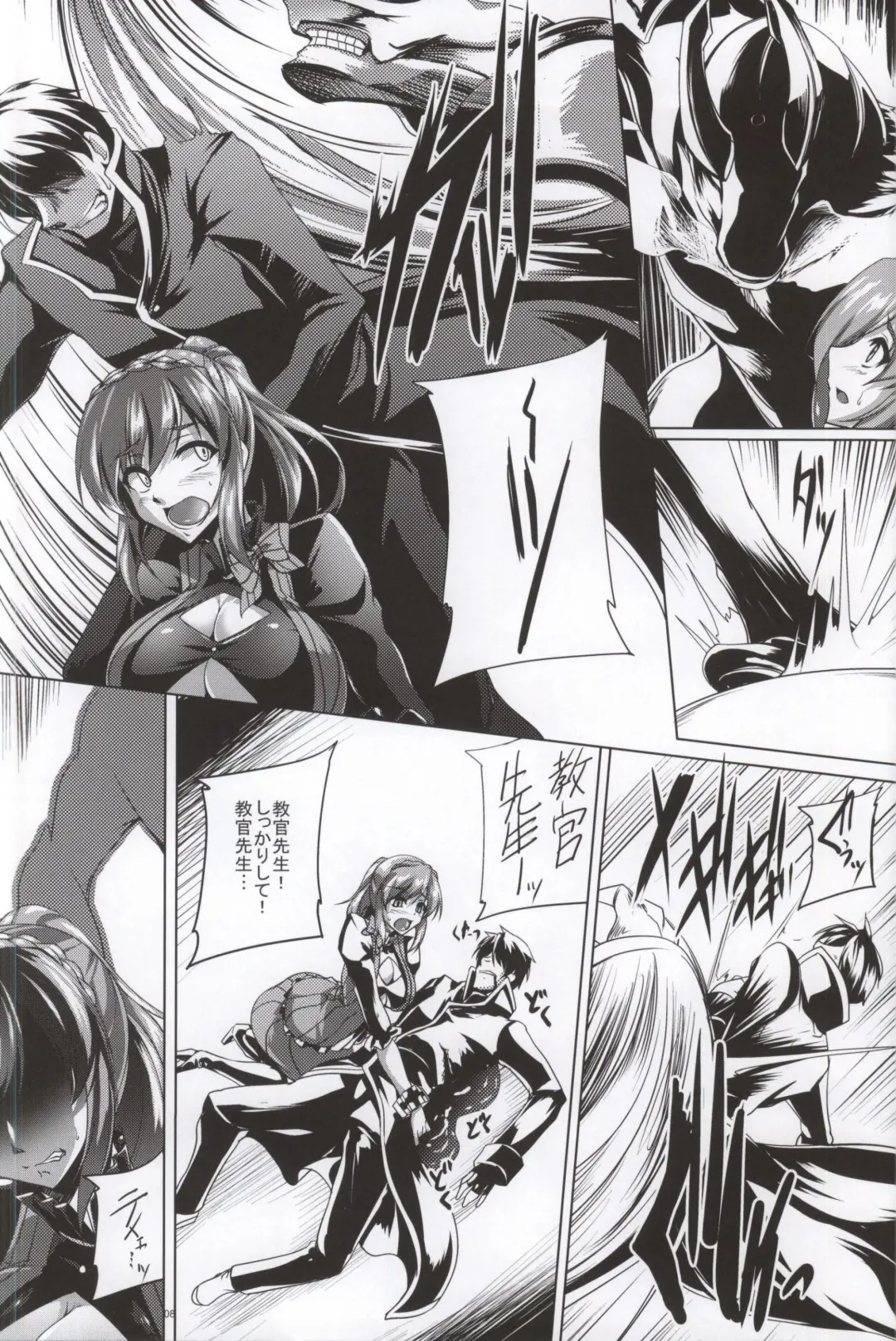 [Kanten] Gosha Hime-sama no Himitsu Tokkun Kousa Hen Fhentai - Page 5