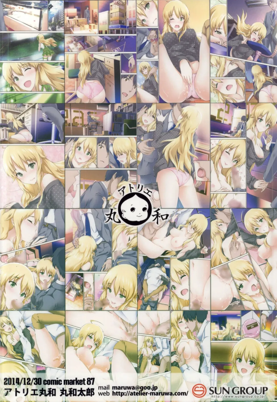 [Maruwa Tarou] Koi no Ougonritsu Fhentai - Page 18