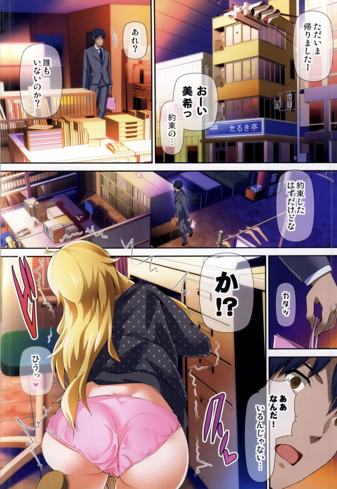 [Maruwa Tarou] Koi no Ougonritsu Fhentai - Page 3