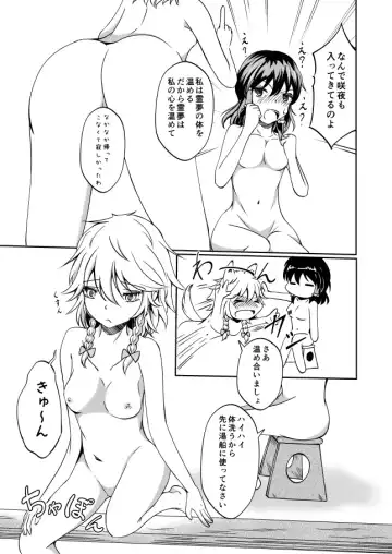 咲霊お風呂でチュッチュコピー本 Fhentai.net - Page 3