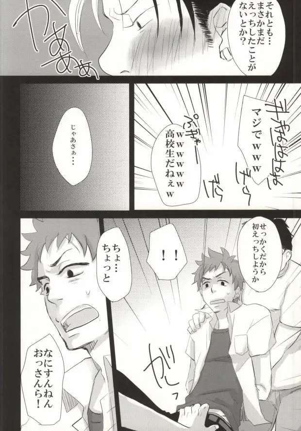 Sugu Shima Hayaku Ecchi Shiro! Fhentai - Page 10