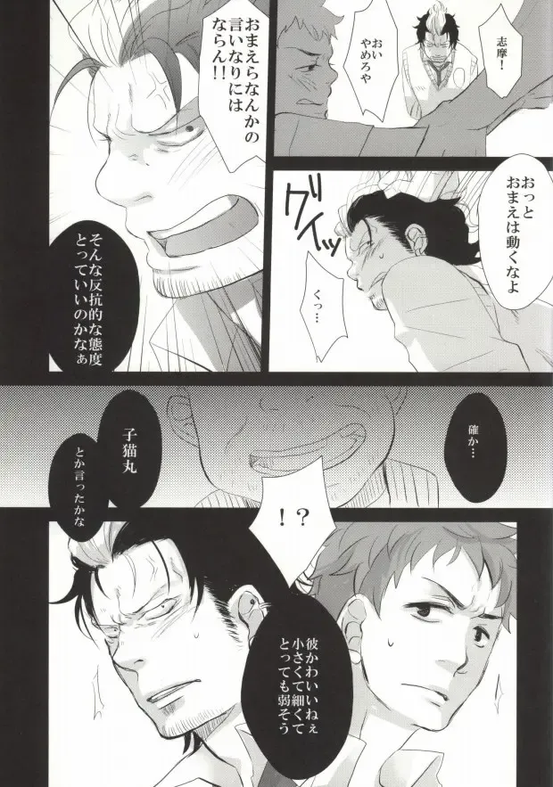 Sugu Shima Hayaku Ecchi Shiro! Fhentai - Page 11