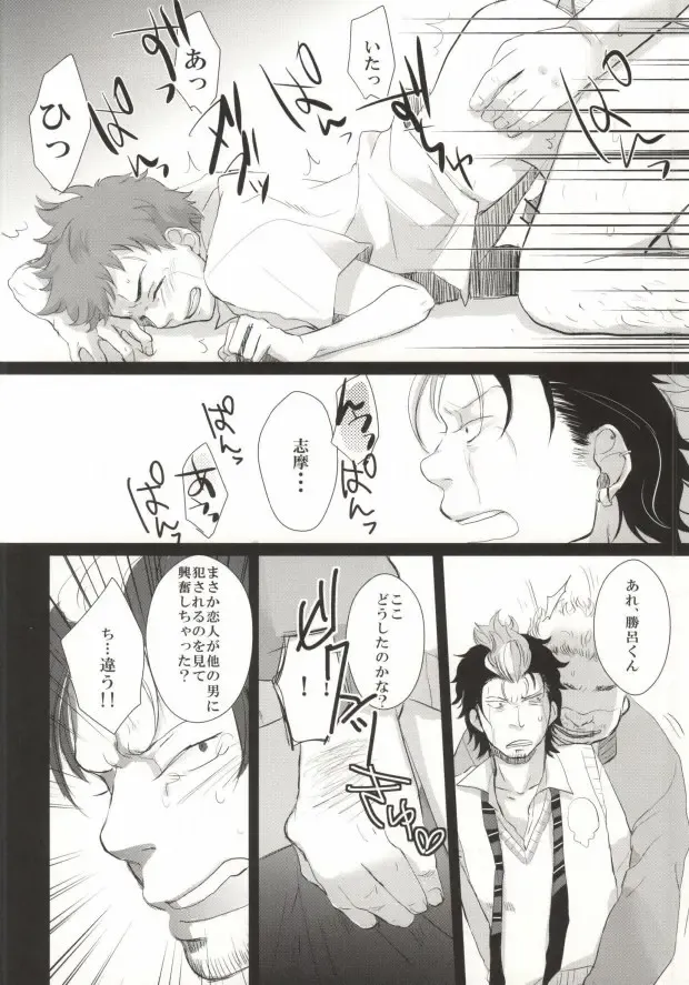 Sugu Shima Hayaku Ecchi Shiro! Fhentai - Page 18