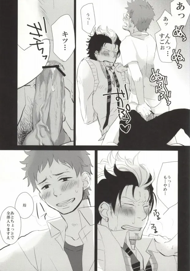 Sugu Shima Hayaku Ecchi Shiro! Fhentai - Page 27