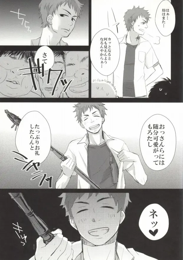 Sugu Shima Hayaku Ecchi Shiro! Fhentai - Page 37