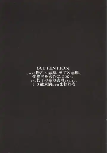 Sugu Shima Hayaku Ecchi Shiro! Fhentai - Page 2