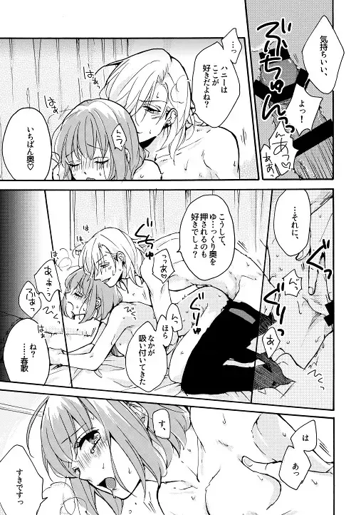 [Tetsuko] 夜の子羊ちゃん(Uta no Prince-sama)sample Fhentai.net - Page 3