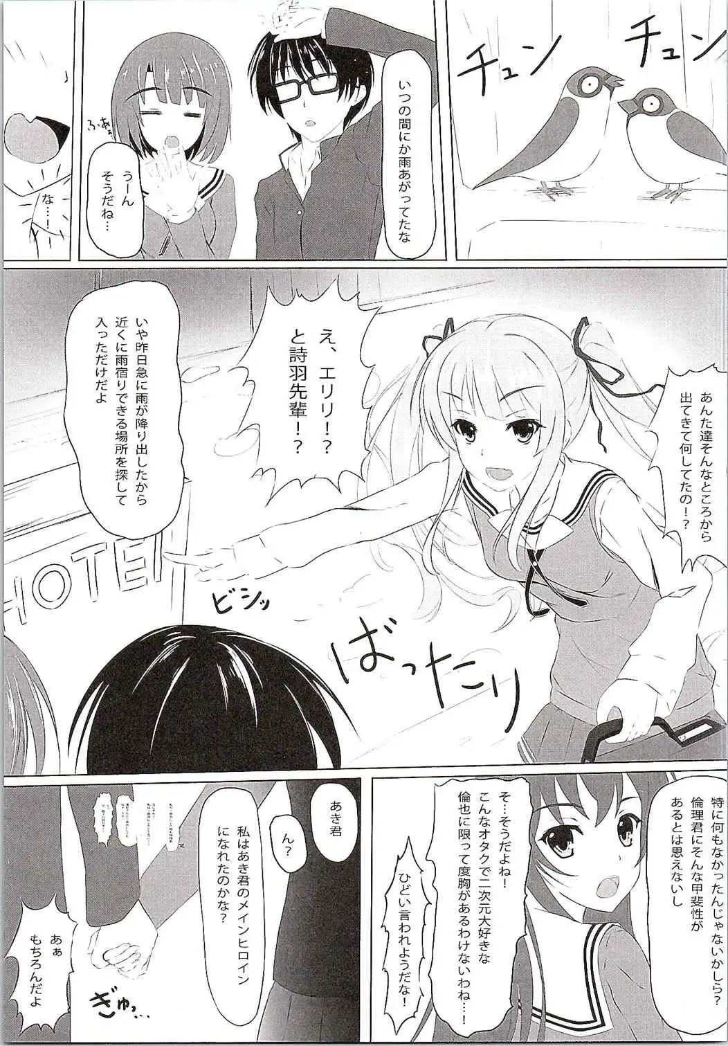 [Aikawa Tatsuki - Akanagi] Saenai Main Heroine no Yuuwaku...? Fhentai - Page 20
