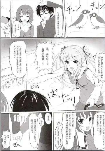 [Aikawa Tatsuki - Akanagi] Saenai Main Heroine no Yuuwaku...? Fhentai - Page 20