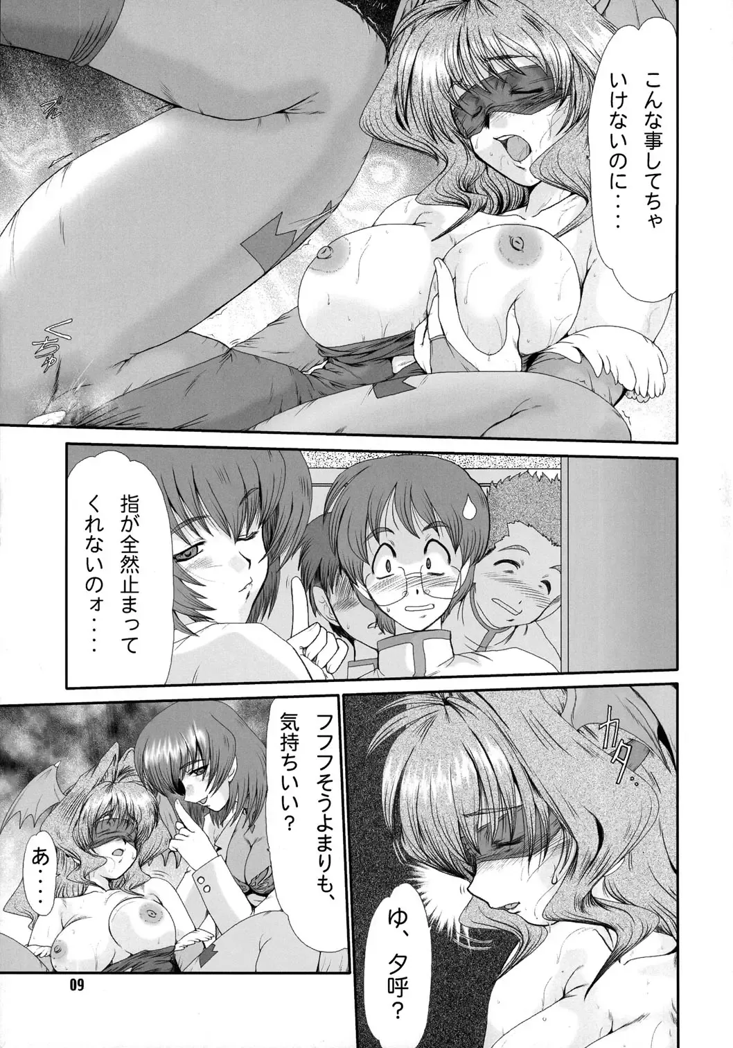 [Fukada Takushi] F-43 Fhentai - Page 8