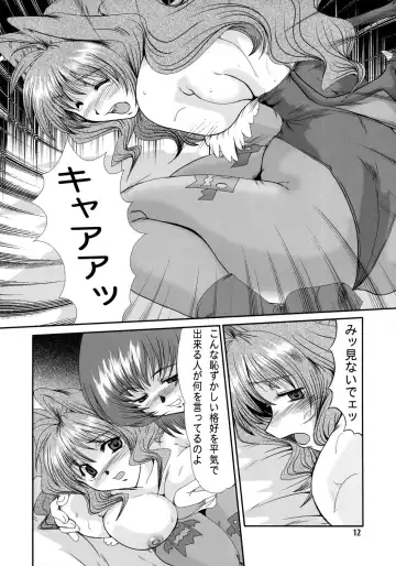 [Fukada Takushi] F-43 Fhentai - Page 11