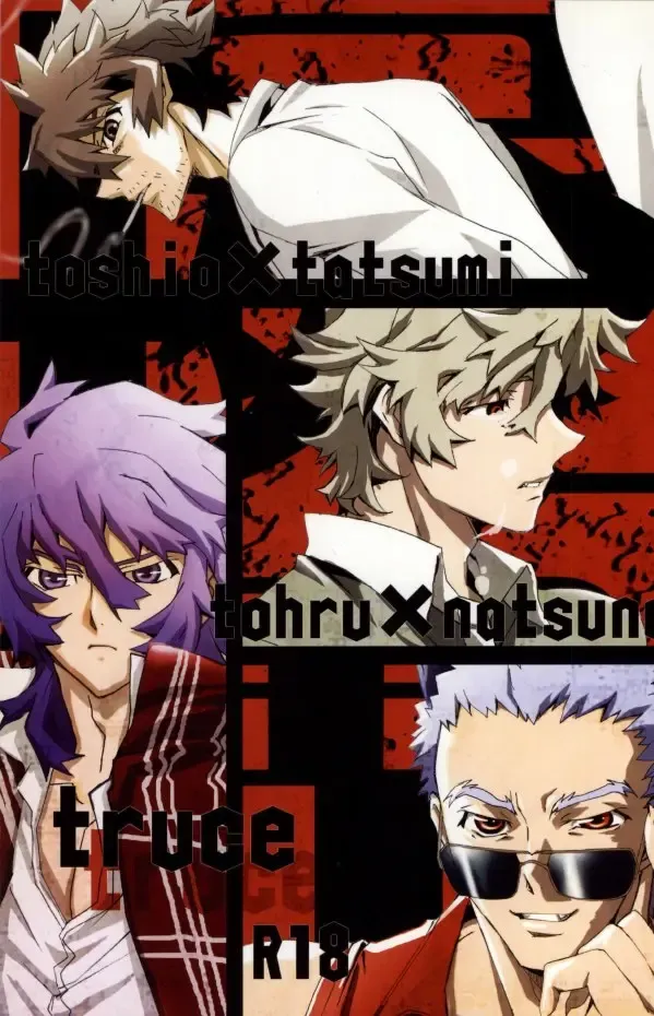 [Takepon] truce Fhentai - Page 1