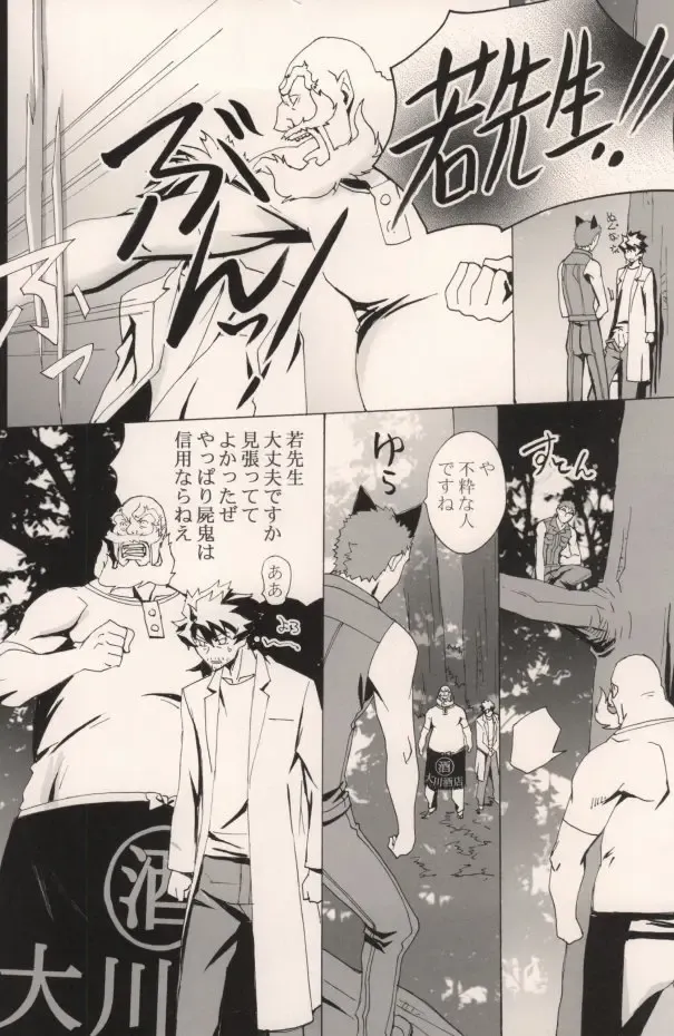 [Takepon] truce Fhentai - Page 22