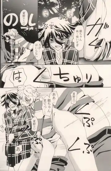 [Takepon] truce Fhentai - Page 12